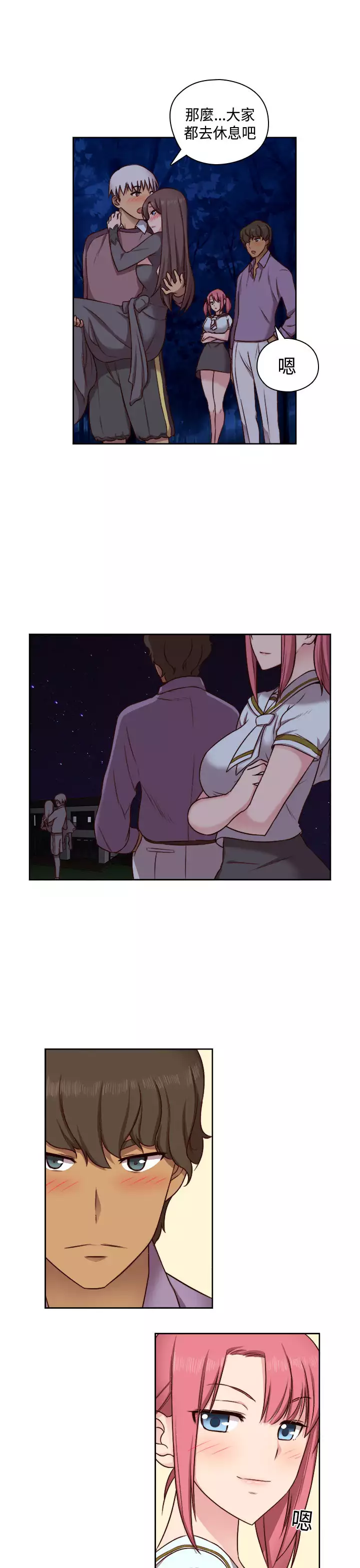 H-Campus H校园<第2季> ch.47~49