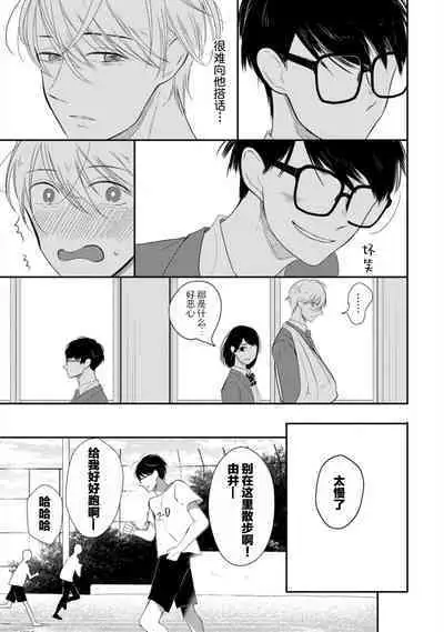 Seifuku Nugitai | 渴望褪下制服