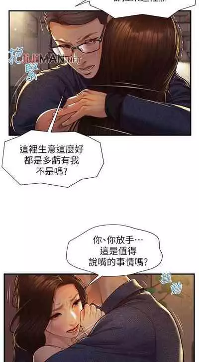 【周三连载】纯情的崩坏(作者:Aru&色色思想) 第1~37话