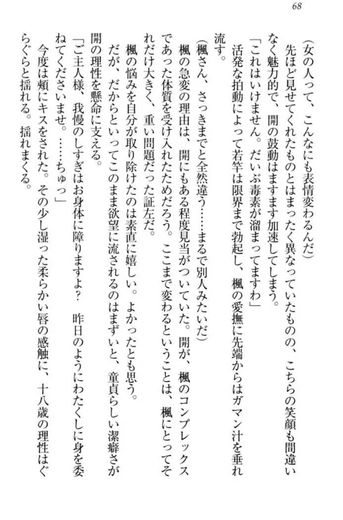 メイドやります!