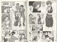 [Ozaki Akira] Caster Natsume Reiko no Yuuwaku 2 | 嗆辣女主播 夏目玲子的誘惑 2 [Chinese]