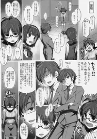 (C76) [ALFA300 (Seki Suzume)] ALFA 9mg (THE iDOLM@STER)