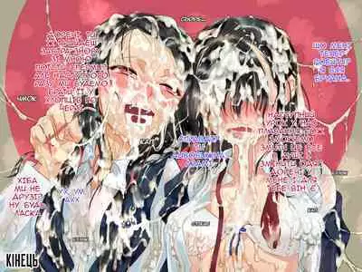 Eating Semen At School. | Поїдання сперми в школі