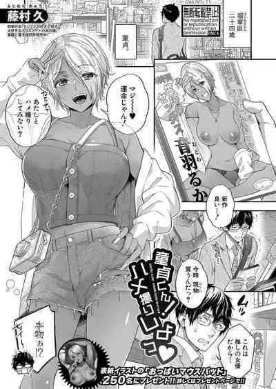 COMIC Shingeki 2024-07