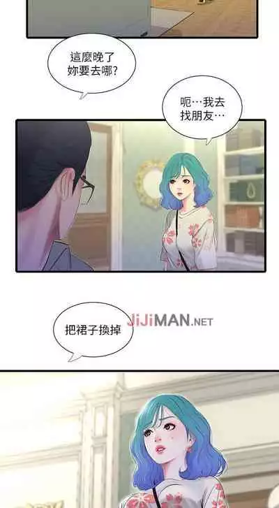 【周四连载】亲家四姐妹(作者:愛摸) 第1~55话