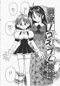 [Donkey] Yokan ha Tokimeki Crystal