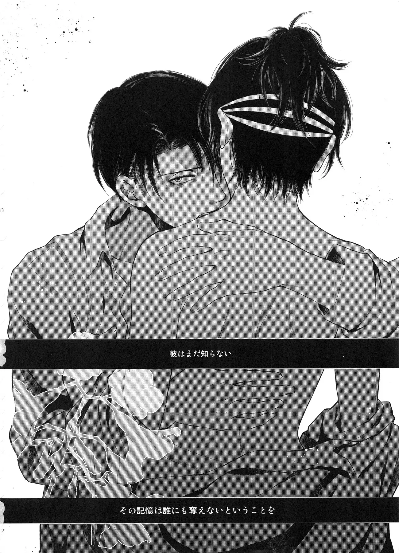 Meguri mawari soshite mata hana wa saku