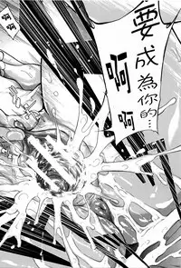 [Shiki Takuto] Boku Wa Vibe De Kanojo Wa Onaho [Chinese] [篆儀通文書坊漢化]