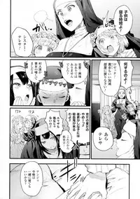 Haiboku Otome Ecstasy SP6