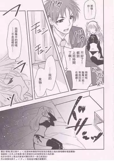 Ponkotsu Succubus-san ga Otsukare Ryman to Rokuga Shouka