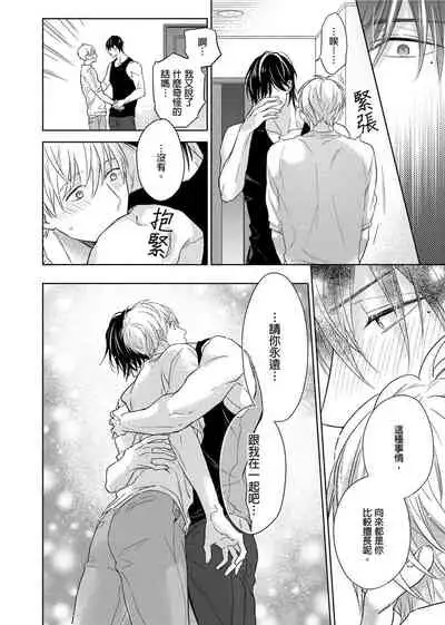 [Nabara shou ko] MUSCLE PARADISE | 肌肉天堂 [Chinese] [Decensored] [Digital]