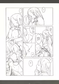 (COMIC1☆5) [Bakuhatsu BRS. (B.Tarou)] Precious Star (Final Fantasy Tactics)
