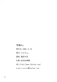 (C75) [Fumikan. (Natsume Fumika)] Batsu Majo (Strike Witches)