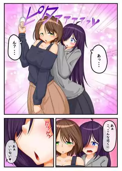 ふたなり地味子の性春「快楽的オナニーのすゝめ」