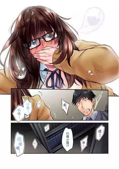 [いぶろｰ｡] 不起眼女孩其實意外地色氣滿滿 1-20話