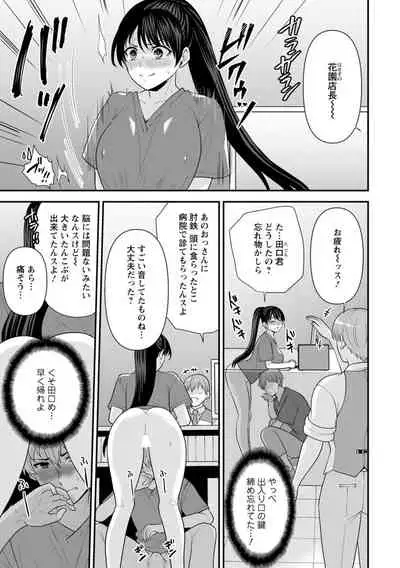 幼馴染みに復讐マッサージ~ヨガりまくって俺を求めろ~ 1-11