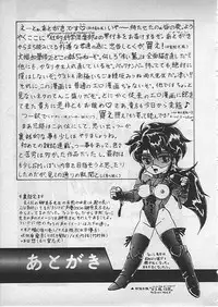 [Makita Aoi] Kyouteki Kagaku Club