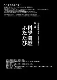 [Visual Biscuits] Silver Raina "D" - The Guardian Of Photon 01