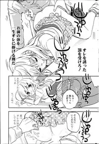 COMIC Potpourri Club 2013-04