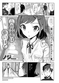 COMIC X-EROS #52 [Digital]