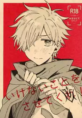 Ikenai koto wo Sasetekure!