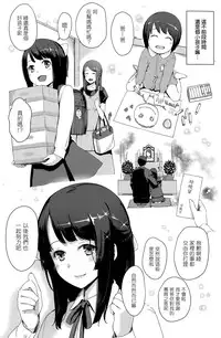 [Benimura Karu] Dekita musume (COMIC Kairakuten BEAST 2015-07) [Chinese] [無邪気漢化組]