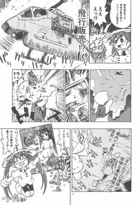 (SC21) [Chinasanchi (China)] Rokusai+3