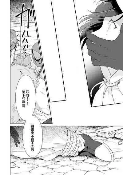 tenseimajyowa ryuuzokuno mamonosamani kakowaremasu | 转生魔女被魔龙金屋藏娇了 1-5