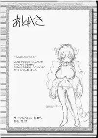 (C91) [Circle Heron (Shiramayumi)] Magejun 40 (Kobayashi-san-chi no Maid Dragon)