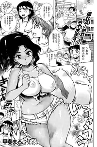 COMIC Kairakuten 2015-01