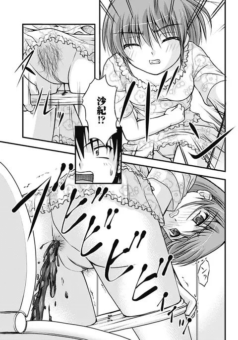 H yori Hazukashii Koto