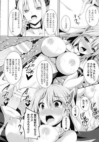 Haiboku Otome Ecstasy SP6