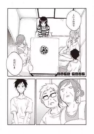 Hatomugi Batake de Tsukamaete - The Catcher in the Hato