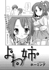 Canopri Comic 2012-12 Vol.26 [Digital]