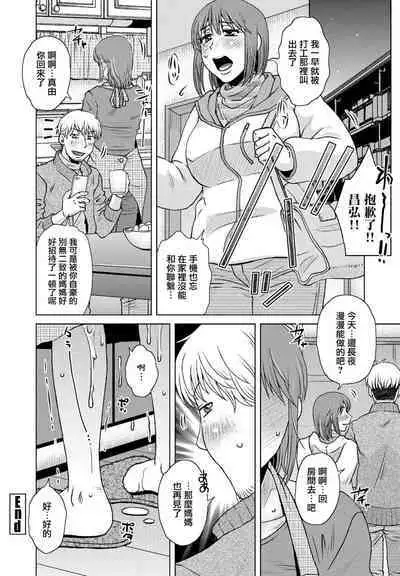 [Kurumiya Mashimin] ≠ Not Equal (COMIC Penguin Club 2021-02) [Chinese] [Digital]