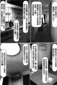 [Iron Sugar] Hajimete no Aite wa Otou-san deshita! Gekan [Chinese]