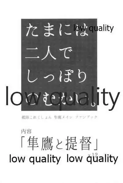 Tamani wa Futari de Shippori Nomu kai.