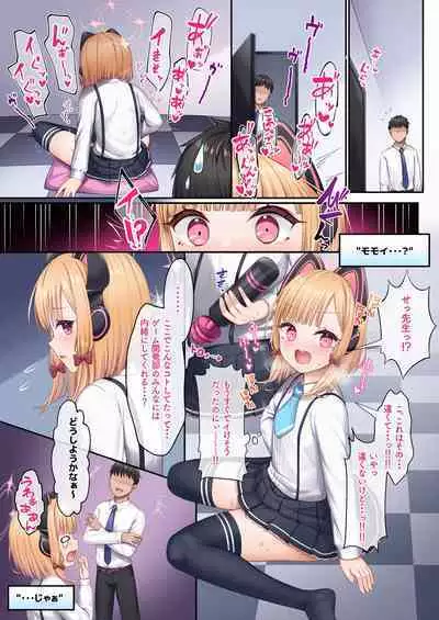 Game Kaihatsu-bu o Zenin Kouryaku Shite kudasai!!