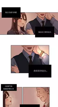 [Ramjak] Atonement Camp Ch.0-30 (Chinese)