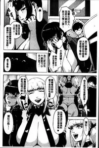 [Sugi G] Seikatsu Koujou Keikaku [Chinese]