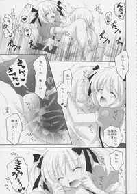 (C82) [Märchen BOX (Various)] THE Shougakusei 2 (Various)