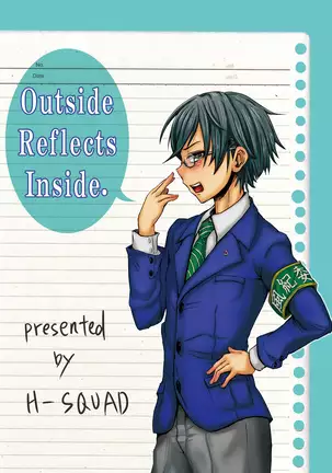 Ifuku no Midare wa Kokoro no Midare | Outside Reflects Inside