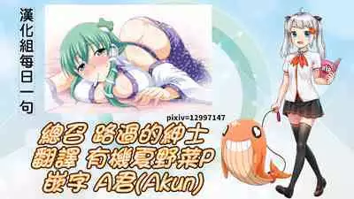 Seiso na Giriane no VR Onanie o Miteshimatta Hanashi. | 不小心看到清純的繼姊正在VR自慰的故事