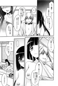 [Suzudama Renri] Tangerine treacle