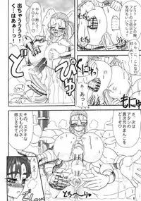 (C58) [Arsenothelus (Rebis)] TGWOA Vol. 6 (Marvel vs. Capcom)