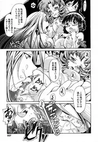 COMIC XO 2006-06 Vol. 1