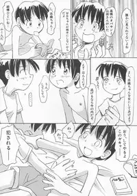 Hin-nyu v11 - Hin-nyu Kyouiku