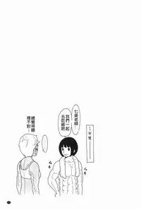 [Reiji] Hendere Joshi Zukan | 怪怪好色女子圖鑑 [Chinese]