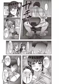 COMIC Masyo 2018-11 [Digital]