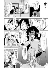 主婦肉の白濁漬け~驚愕のマインドコントロール~